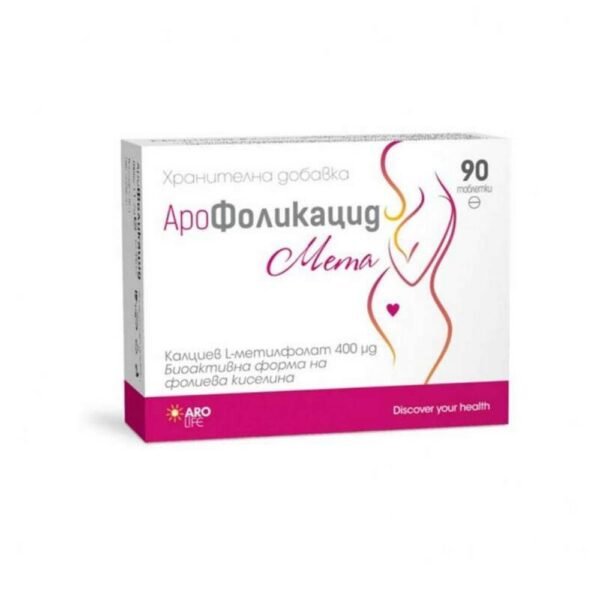 AroFolicacid meta folic acid, 90, АроФоликацид мета фолиева киселина