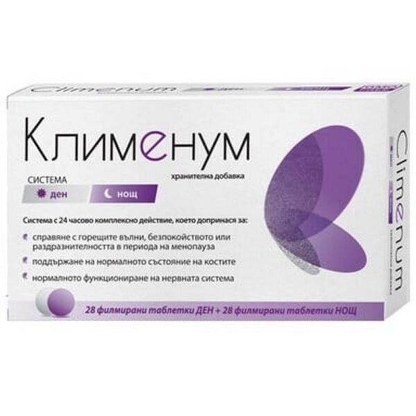 Clymenum Day and Night, 28+28, Клименум Ден и Нощ