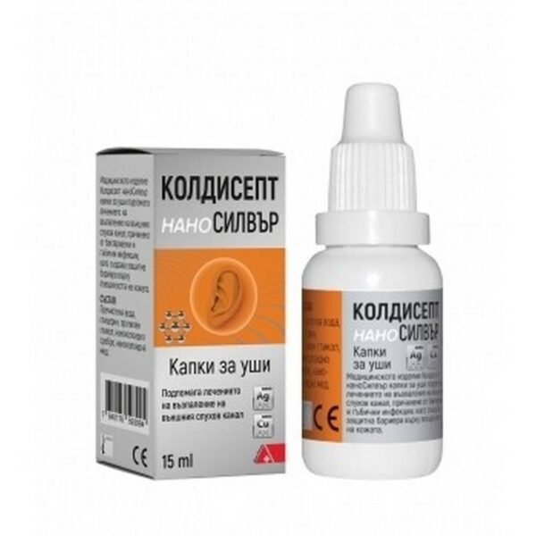 Coldicept nano silver, 15 ml, Колдисепт нано силвър
