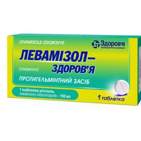 Health,Levamisole-Health 150 mg,Левамізол-Здоров'я 150 мг